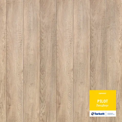 Ламинат Tarkett Pilot Линдберг Ламинат Tarkett Pilot Линдберг