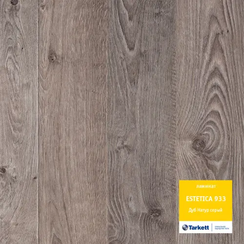 Ламинат Tarkett (Таркет), серия ESTETICA, Дуб Натур серый