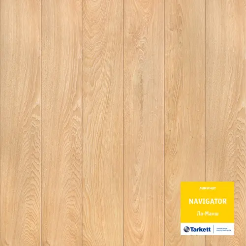 Ламинат Tarkett Navigator Ла-Манш