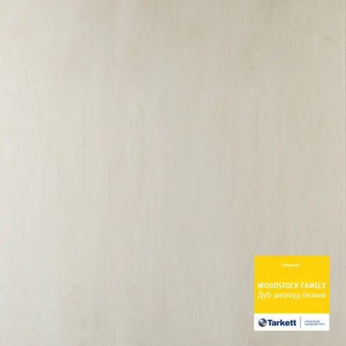 Ламинат Tarkett (Таркет) Woodstock Дуб Шервуд белый