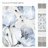 Панель ПВХ Милана голубые цветы