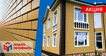 Акция Альта Профиль