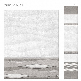 Панель ПВХ Милана фон Панель ПВХ Милана фон
