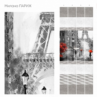 Панель ПВХ Милана Париж Панель ПВХ Милана Париж