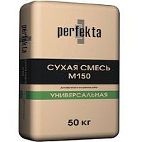 Смесь сухая Perfekta М150 Универсальная 50 кг