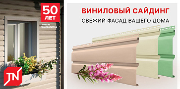 Новинки Технониколь - сайдинг ОПТИМА Корабельный брус