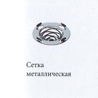 Водосточная система ПВХ, Альта-Профиль, Сетка металл белая