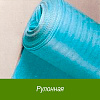 Подложка рулонная