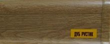Пластиковый плинтус IDEAL с кабель-каналом Дуб рустик