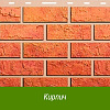 Коллекция Кирпич