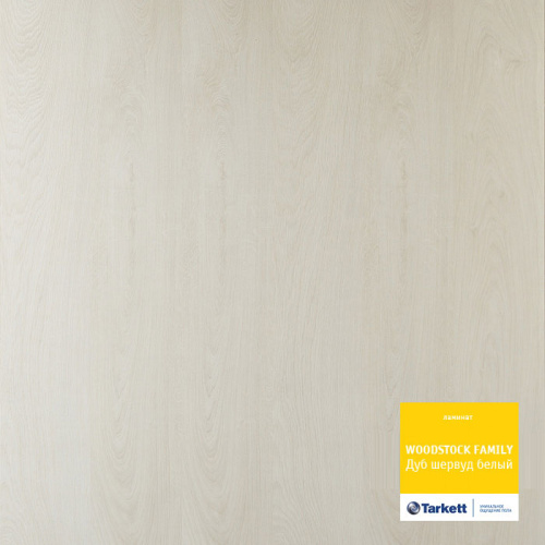 Ламинат Tarkett (Таркет) Woodstock Дуб Шервуд белый