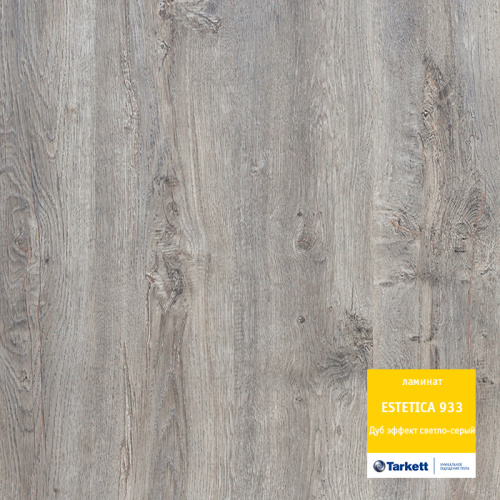 Ламинат Tarkett (Таркет), серия ESTETICA, Дуб Эффект светло-серый Ламинат Tarkett (Таркет), серия ESTETICA, Дуб Эффект светло-серый