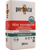 Универсальный быстротвердеющий наливной пол Perfekta® – "НОРМАСЛОЙ"
