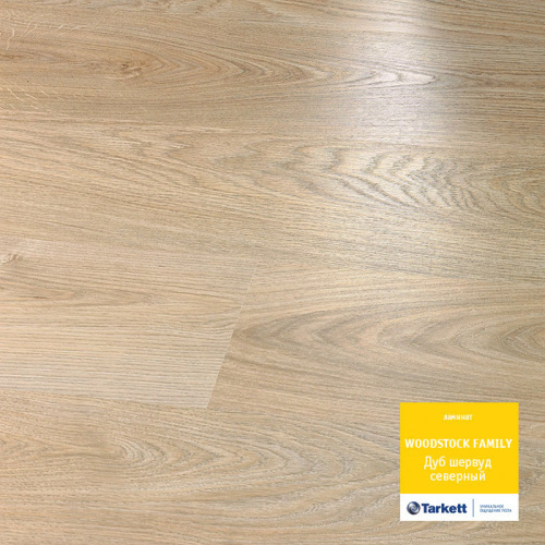 Ламинат Tarkett (Таркет) Woodstock Дуб Шервуд северный
