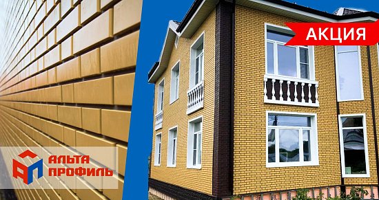 Акция Альта Профиль